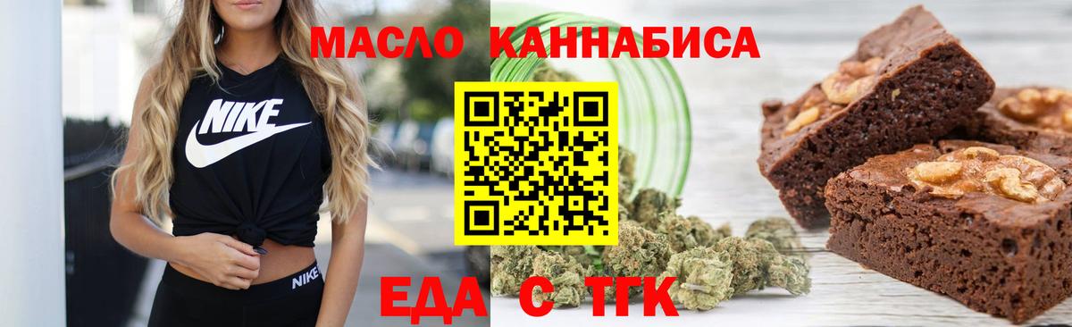 Cannafood конопля  Вход с VPN  Кириши 