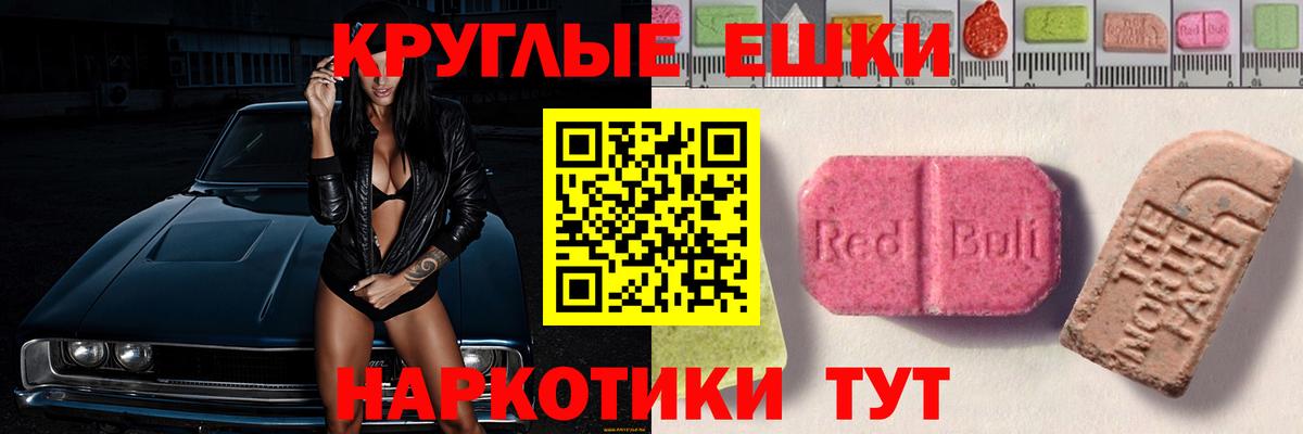 Ecstasy таблы  Ecstasy  Вход с VPN  Кириши  ЭКСТАЗИ диски 
