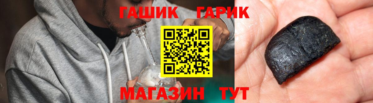 ГАШИШ VHQ  Вход с VPN  ГАШ гарик  Кириши 