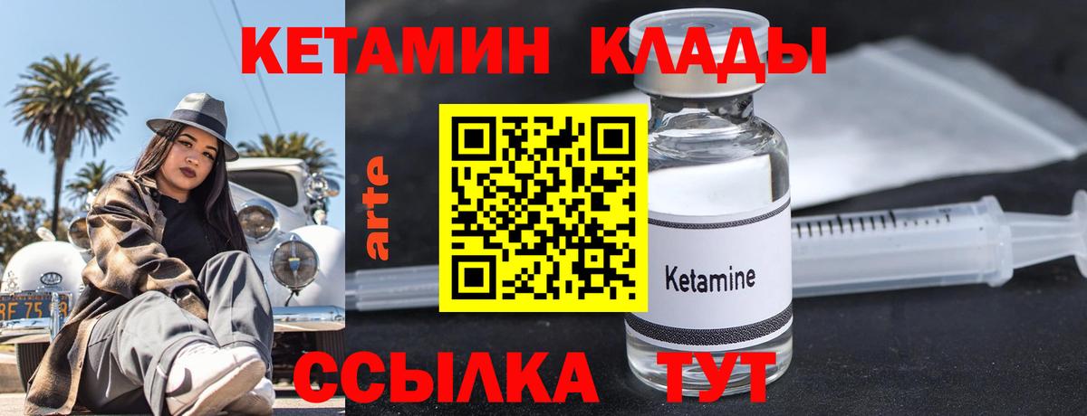 Кетамин ketamine Кириши