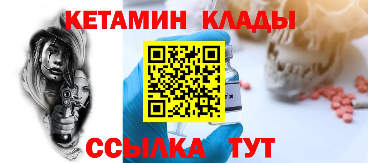 Кириши  КЕТАМИН VHQ  Вход с VPN 