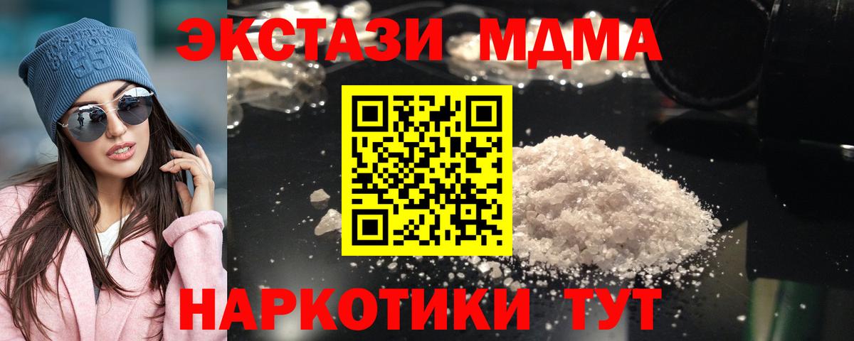 Кириши  MDMA Molly  MDMA кристаллы  Вход с VPN 