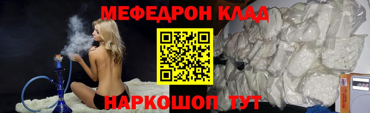Меф 4 MMC  Вход с VPN  МЕФ  МЯУ-МЯУ mephedrone  Кириши 