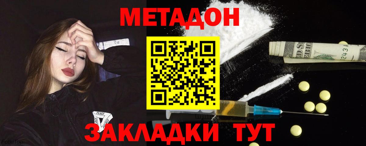 даркнет состав  Вход с VPN  Метадон кристалл  Кириши  Метадон белоснежный  KRAKEN ссылки 