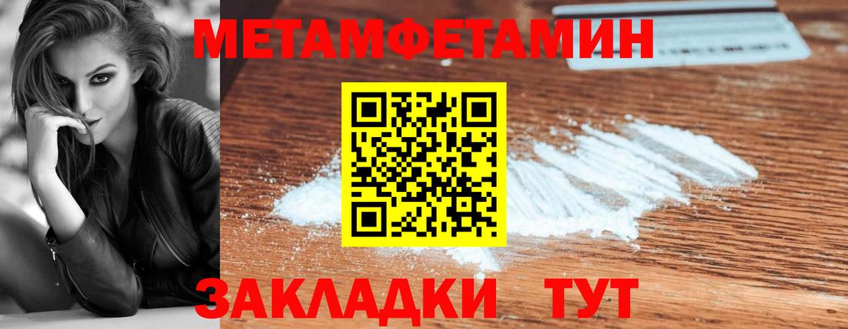 МЕТАМФЕТАМИН мет Кириши