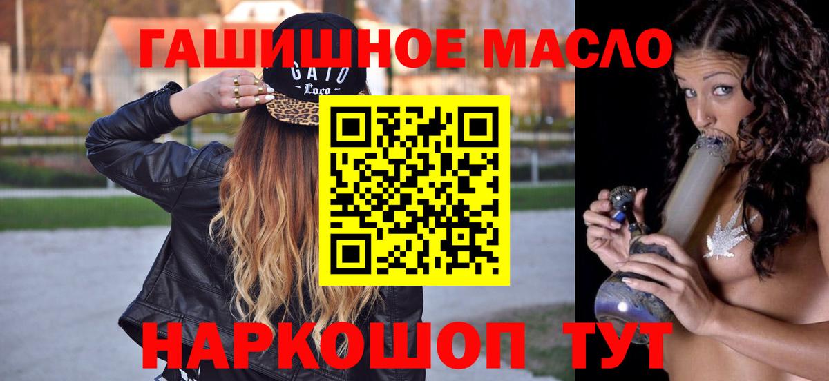 Кириши  Дистиллят ТГК вейп  OMG зеркало  Дистиллят ТГК концентрат  Вход с VPN 